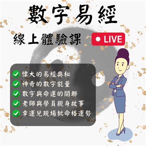 數字易經算法|深入淺出！數字易經算法入門指南